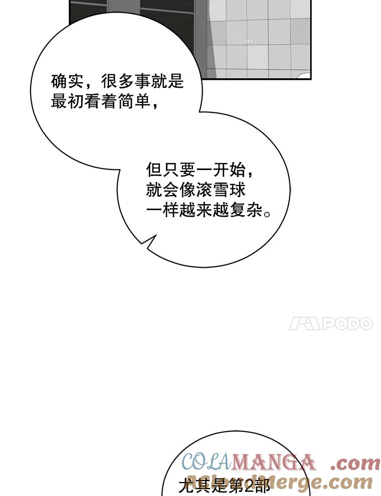 《通灵小说家》96.X国的提议 第53页