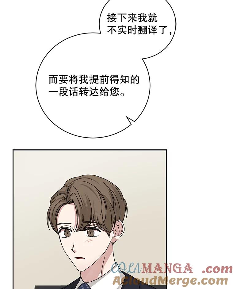 《通灵小说家》96.X国的提议 第25页
