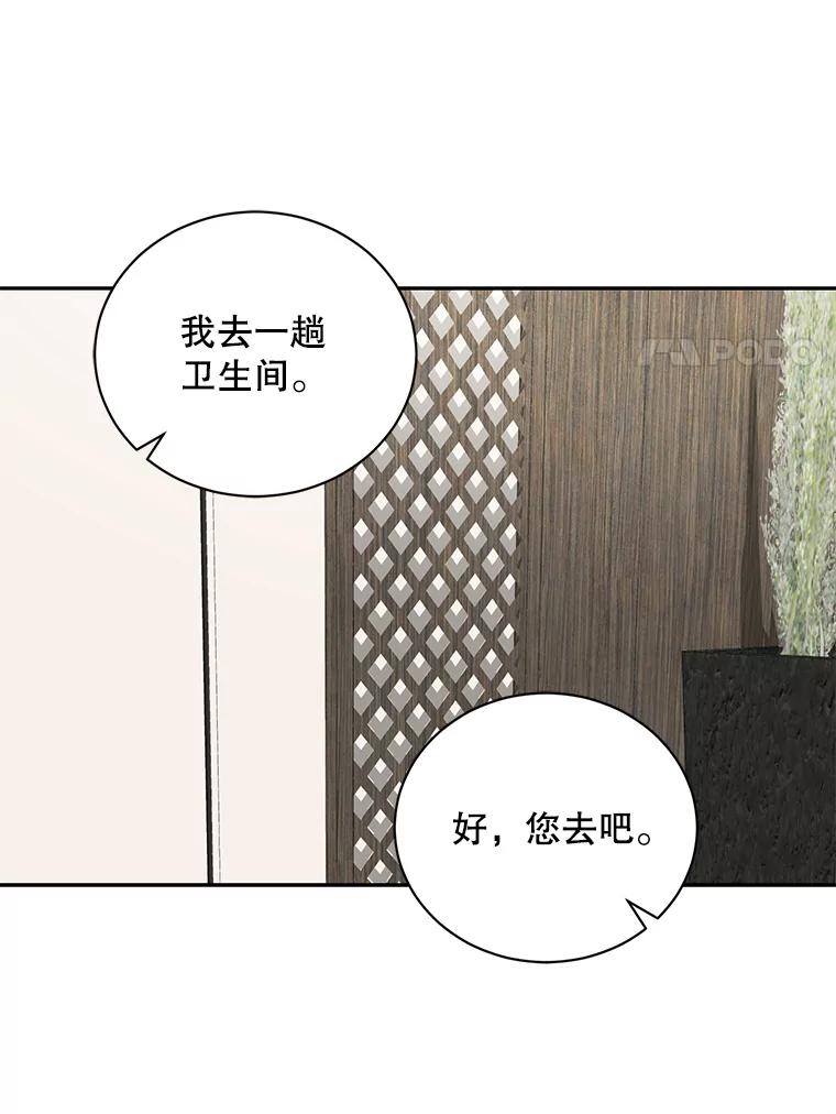 《通灵小说家》96.X国的提议 第46页