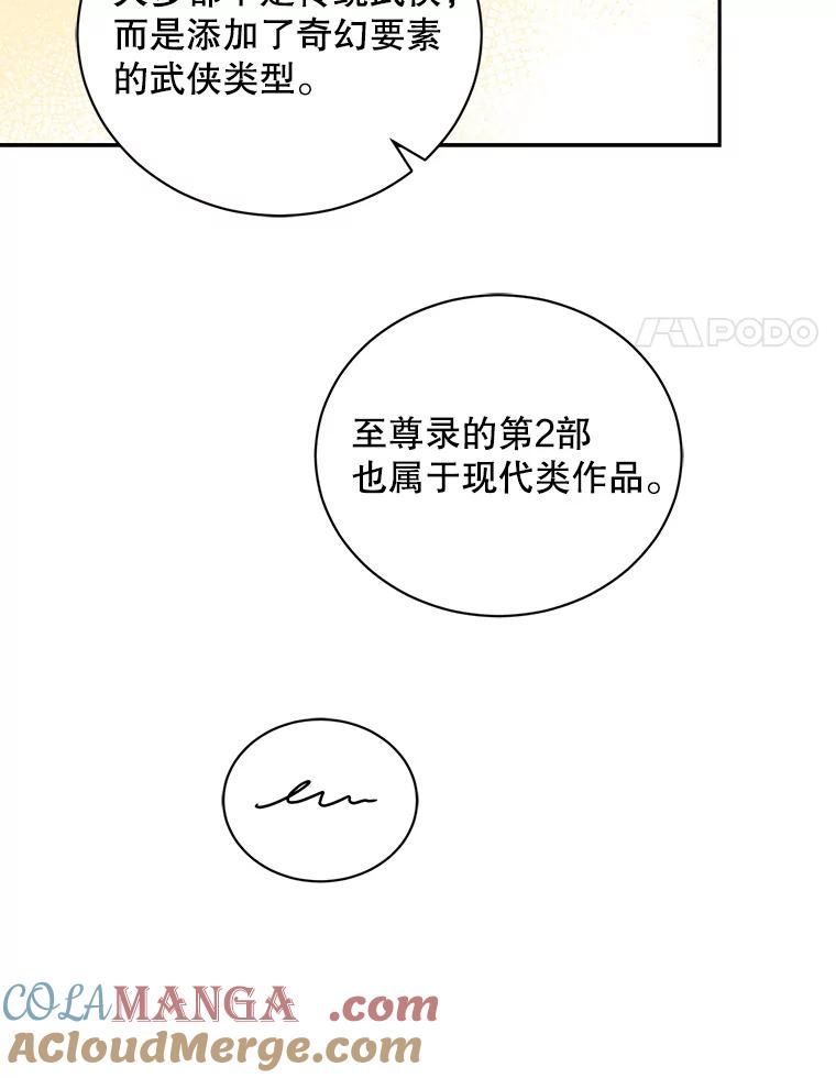 《通灵小说家》96.X国的提议 第33页