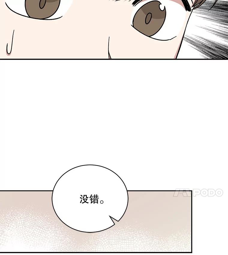 《通灵小说家》96.X国的提议 第11页
