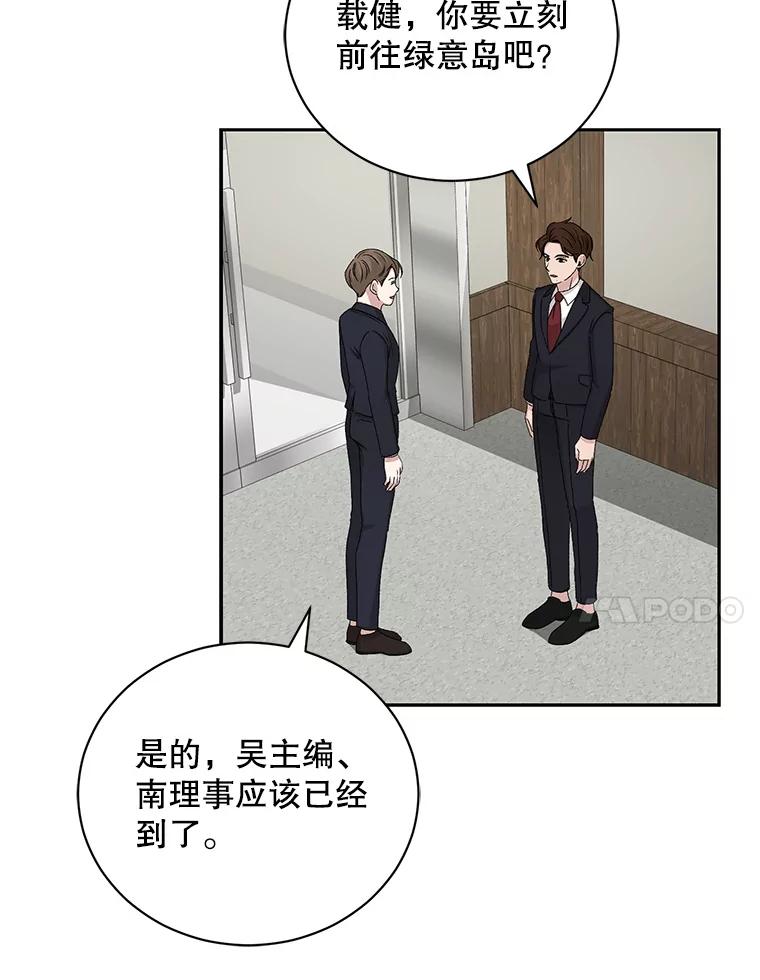 《通灵小说家》96.X国的提议 第36页