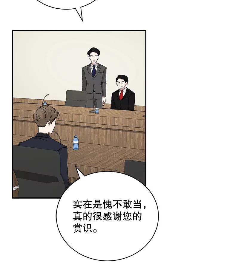 《通灵小说家》96.X国的提议 第3页