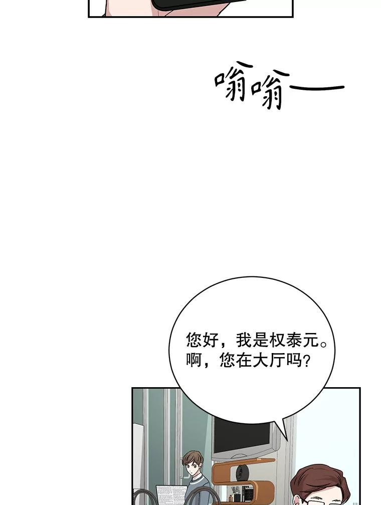 《通灵小说家》96.X国的提议 第95页