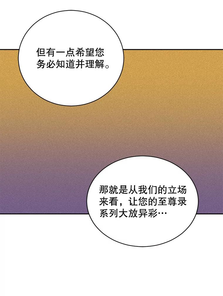 《通灵小说家》96.X国的提议 第42页