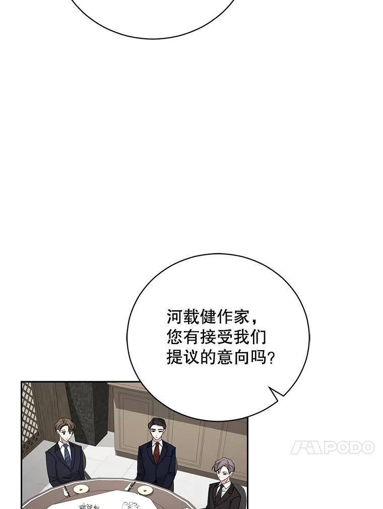 《通灵小说家》96.X国的提议 第39页