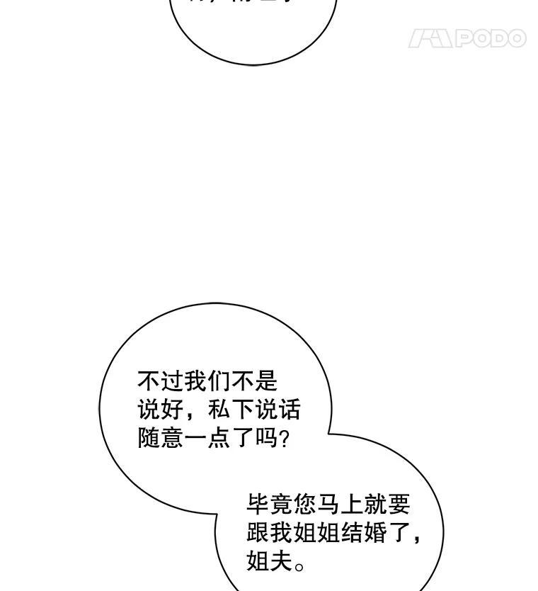 《通灵小说家》96.X国的提议 第50页