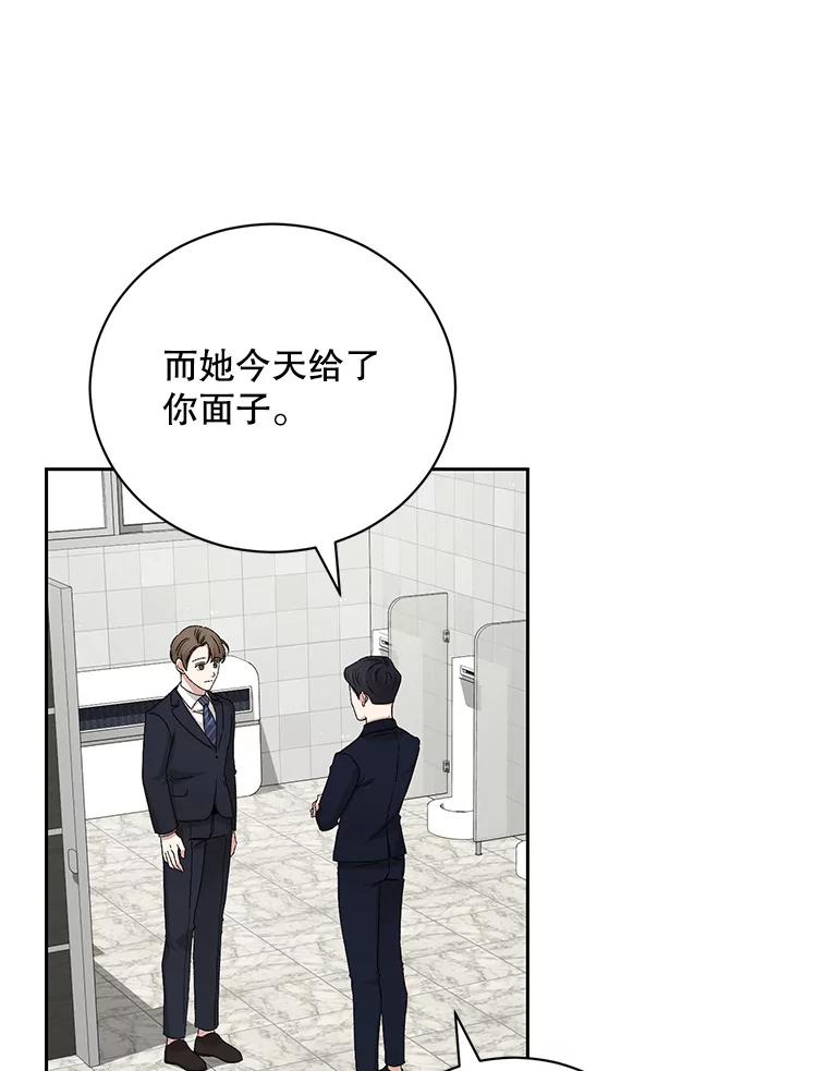 《通灵小说家》96.X国的提议 第62页