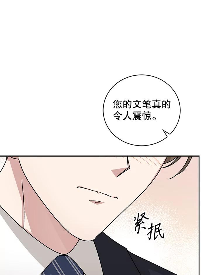 《通灵小说家》96.X国的提议 第20页