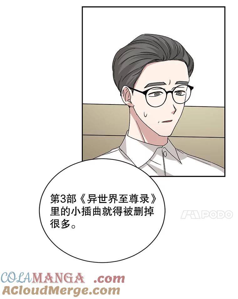 《通灵小说家》96.X国的提议 第109页