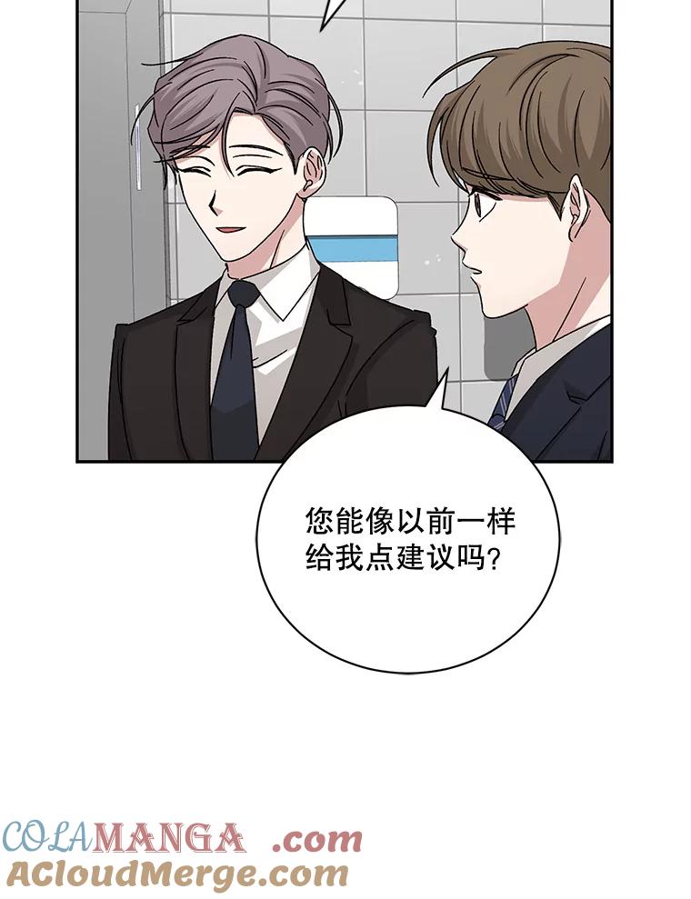 《通灵小说家》96.X国的提议 第77页