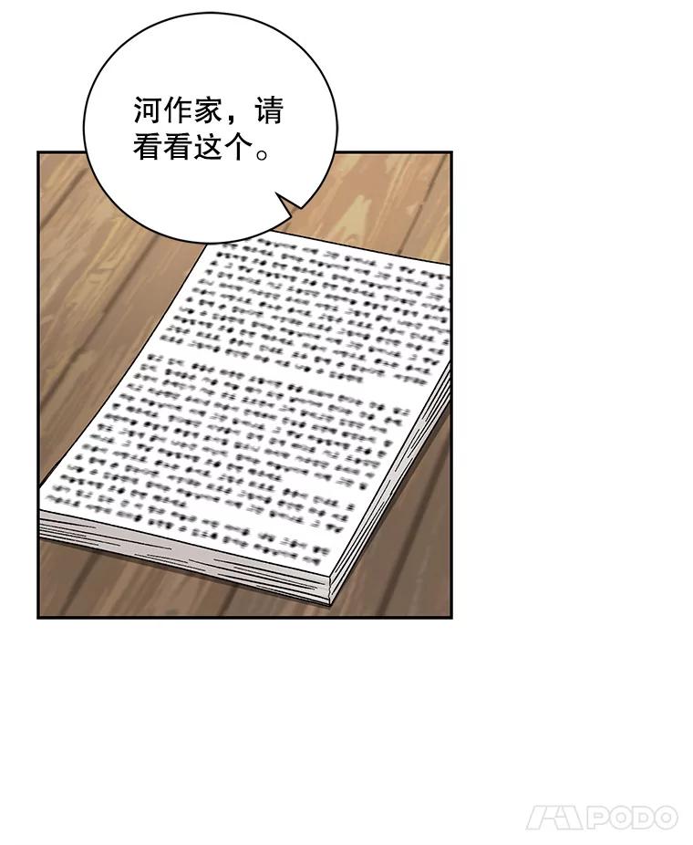 《通灵小说家》96.X国的提议 第8页