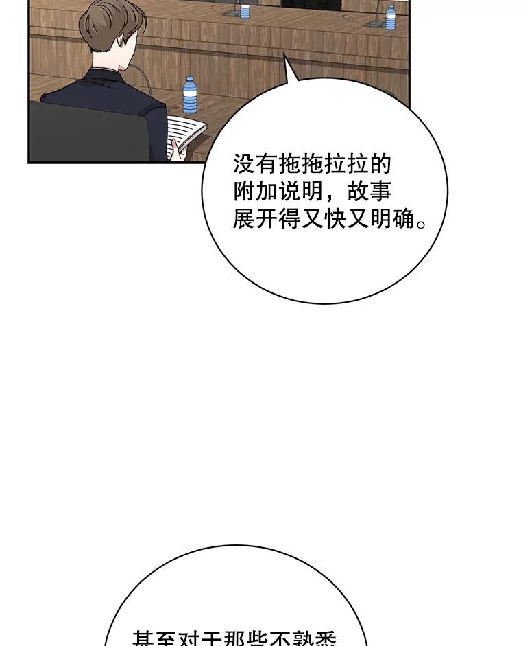 《通灵小说家》96.X国的提议 第18页