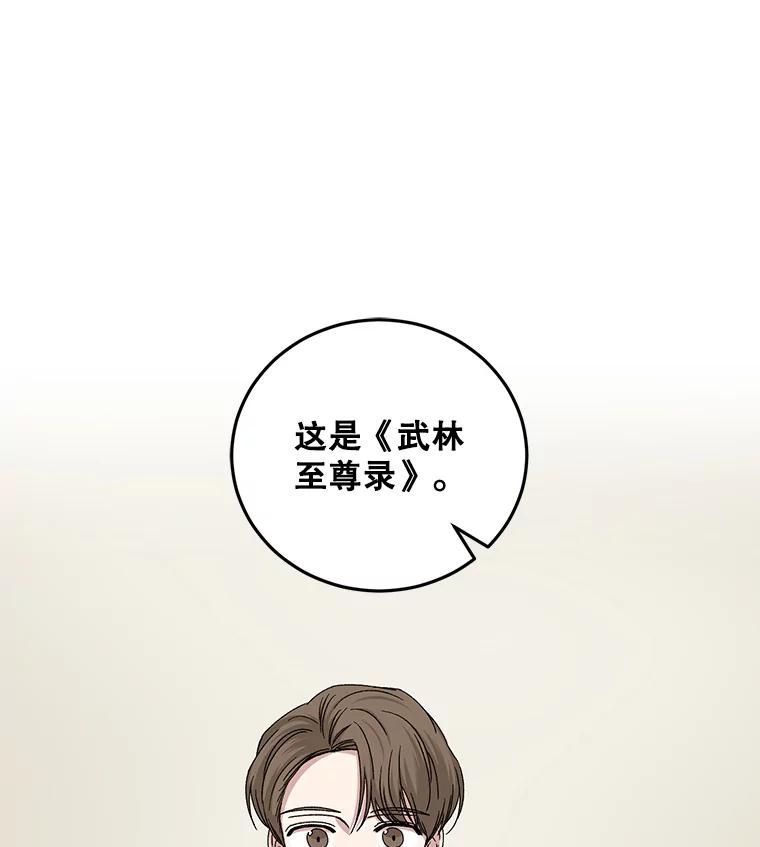 《通灵小说家》96.X国的提议 第12页