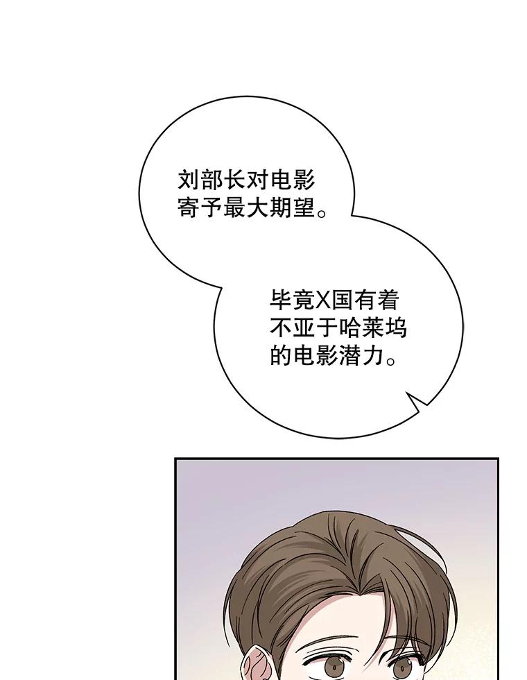 《通灵小说家》96.X国的提议 第31页