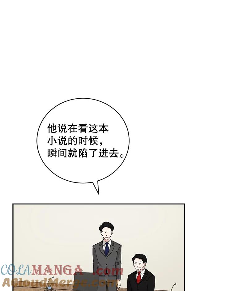《通灵小说家》96.X国的提议 第17页