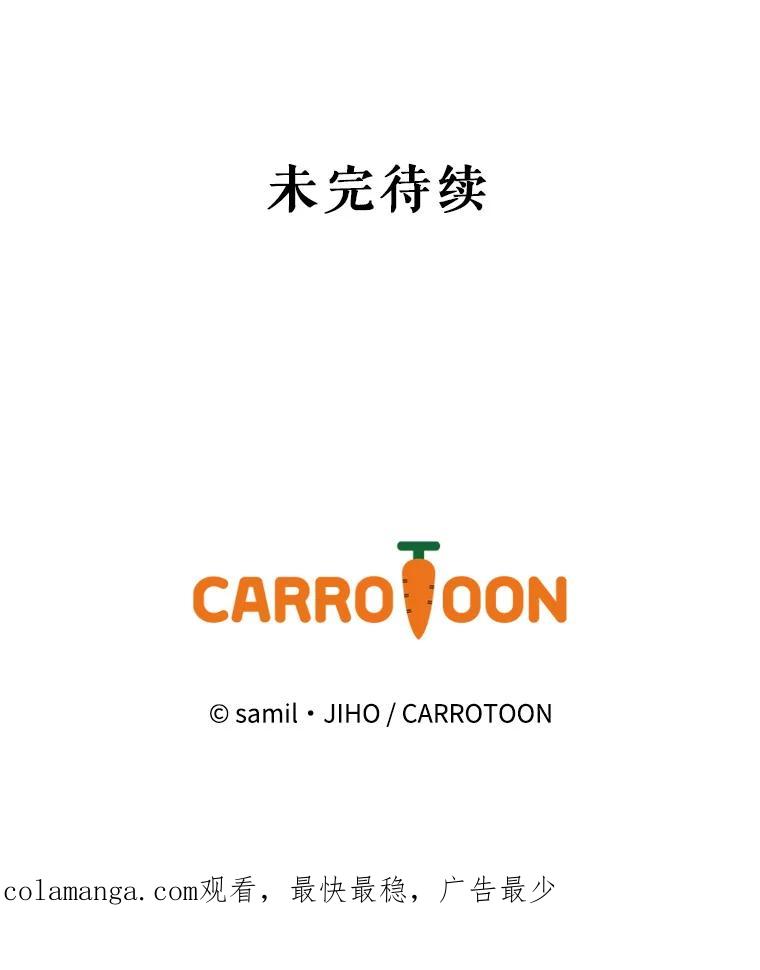 《通灵小说家》96.X国的提议 第114页