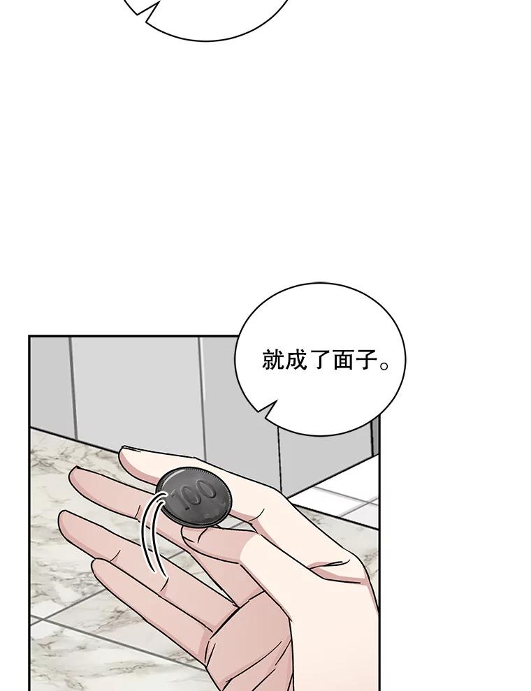 《通灵小说家》96.X国的提议 第58页
