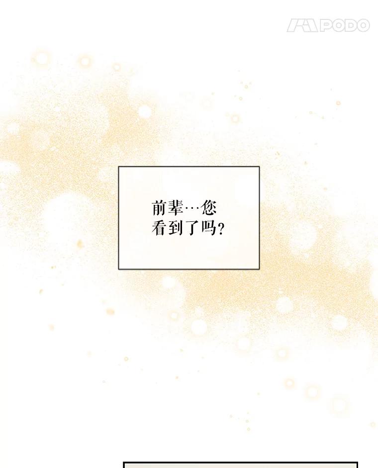 《通灵小说家》96.X国的提议 第23页