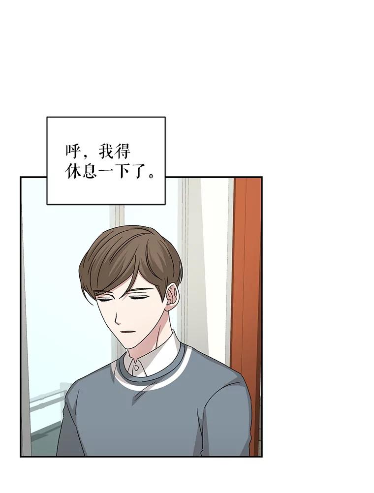 《通灵小说家》96.X国的提议 第88页