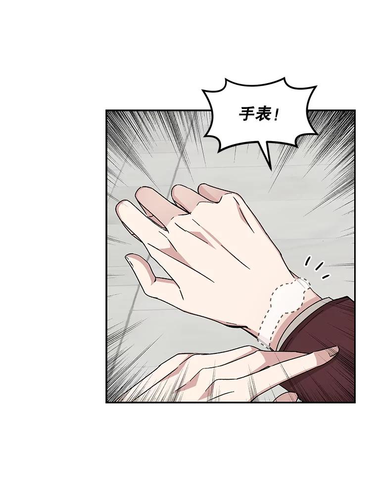 《通灵小说家》97.给儿媳的礼物 第27页