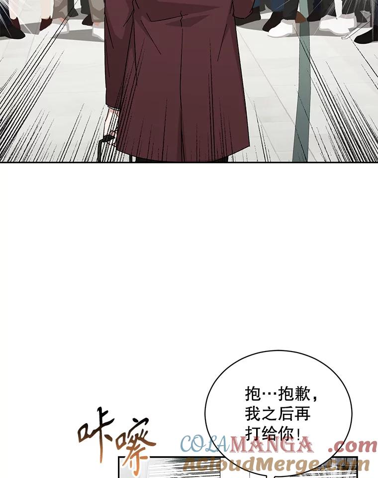《通灵小说家》97.给儿媳的礼物 第17页