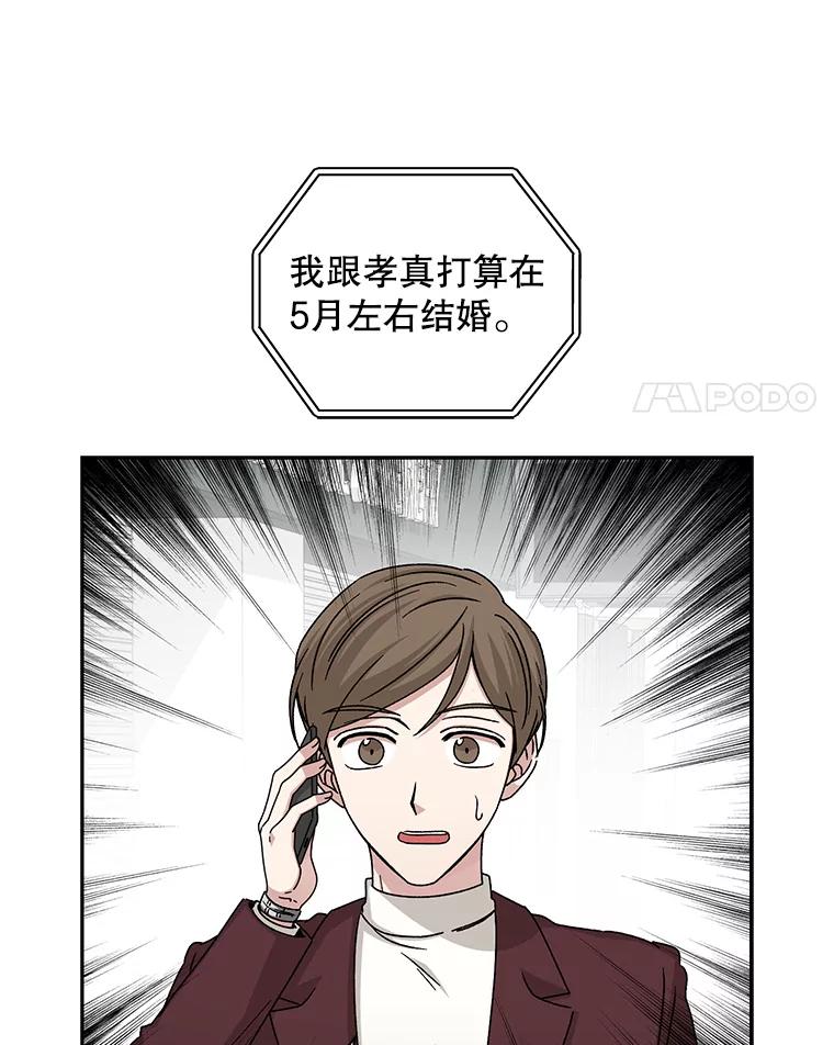 《通灵小说家》97.给儿媳的礼物 第4页