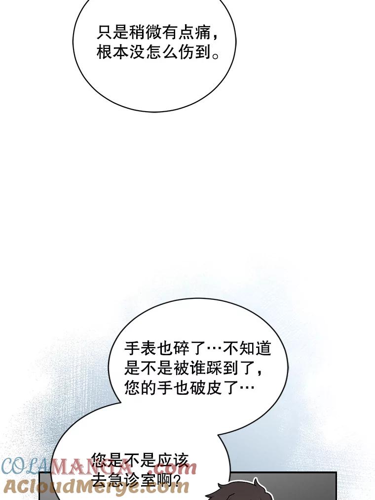 《通灵小说家》97.给儿媳的礼物 第33页