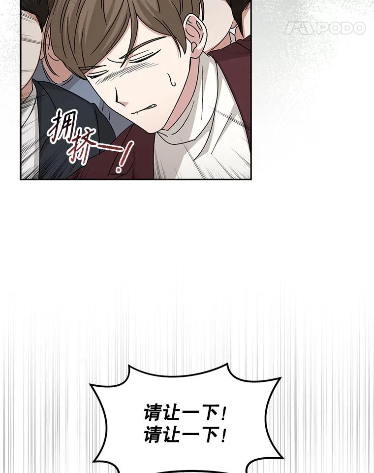 《通灵小说家》97.给儿媳的礼物 第22页