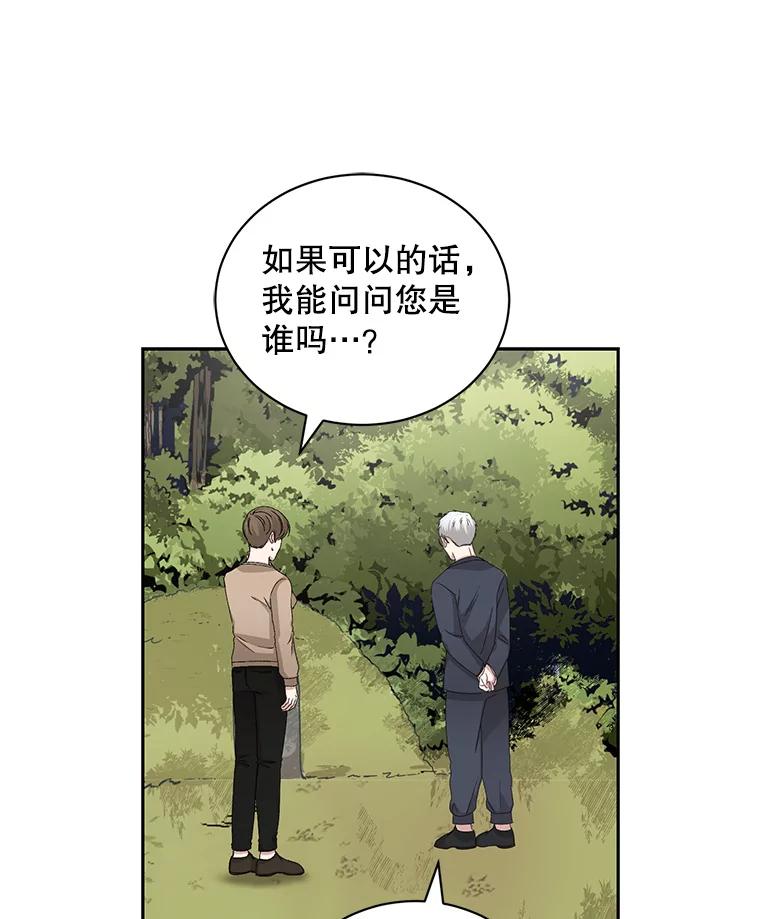 《通灵小说家》97.给儿媳的礼物 第79页