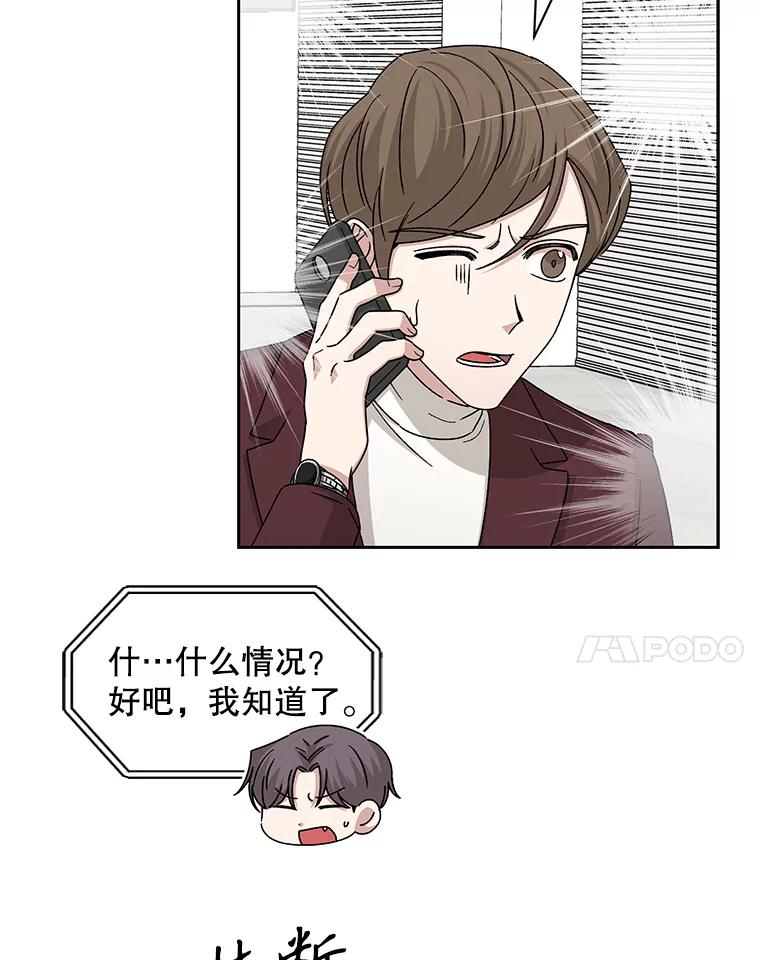 《通灵小说家》97.给儿媳的礼物 第18页