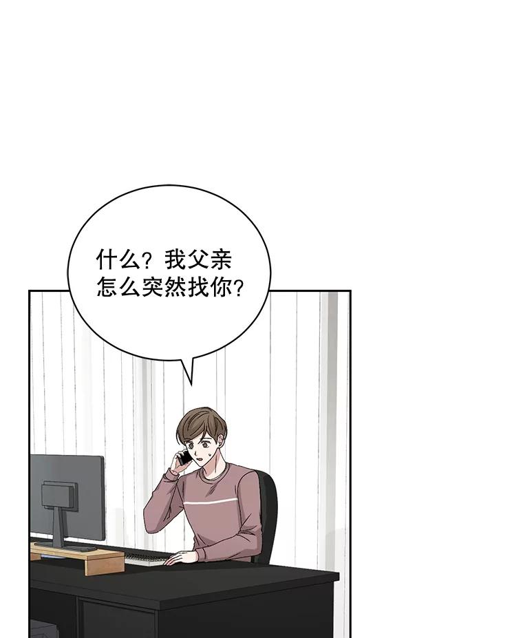 《通灵小说家》97.给儿媳的礼物 第44页