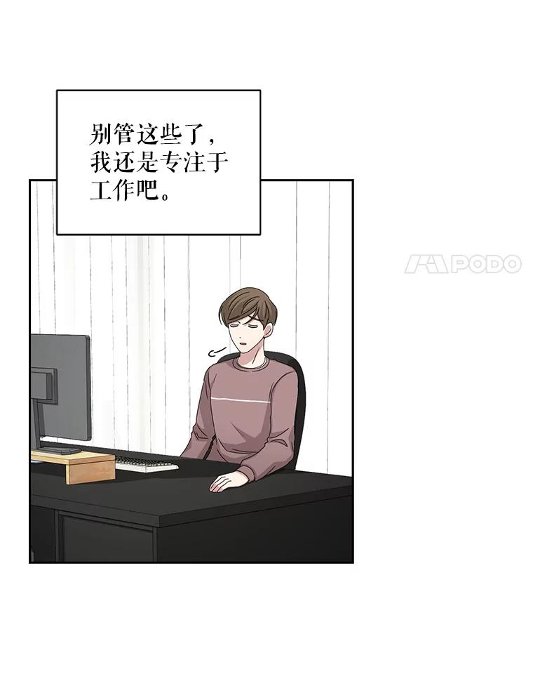 《通灵小说家》97.给儿媳的礼物 第38页
