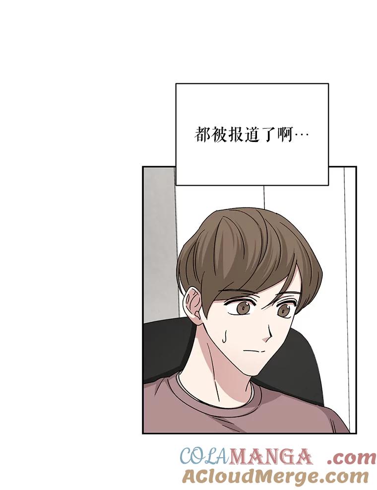《通灵小说家》97.给儿媳的礼物 第37页