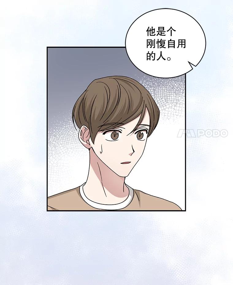 《通灵小说家》97.给儿媳的礼物 第92页