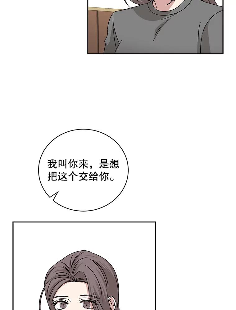 《通灵小说家》97.给儿媳的礼物 第56页