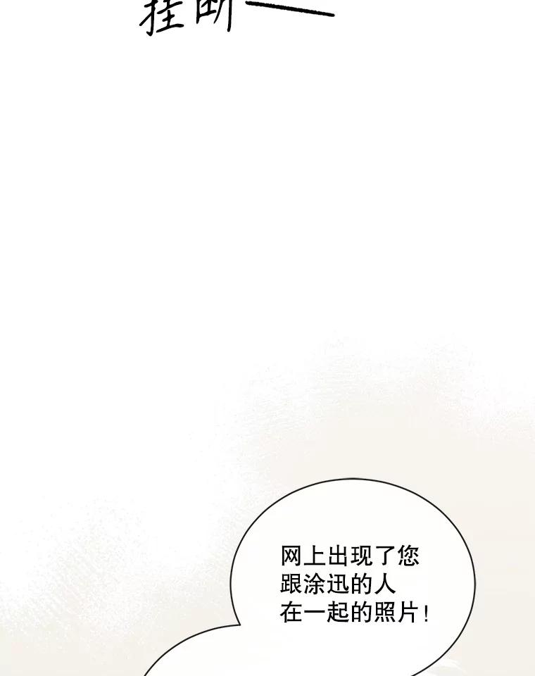 《通灵小说家》97.给儿媳的礼物 第19页