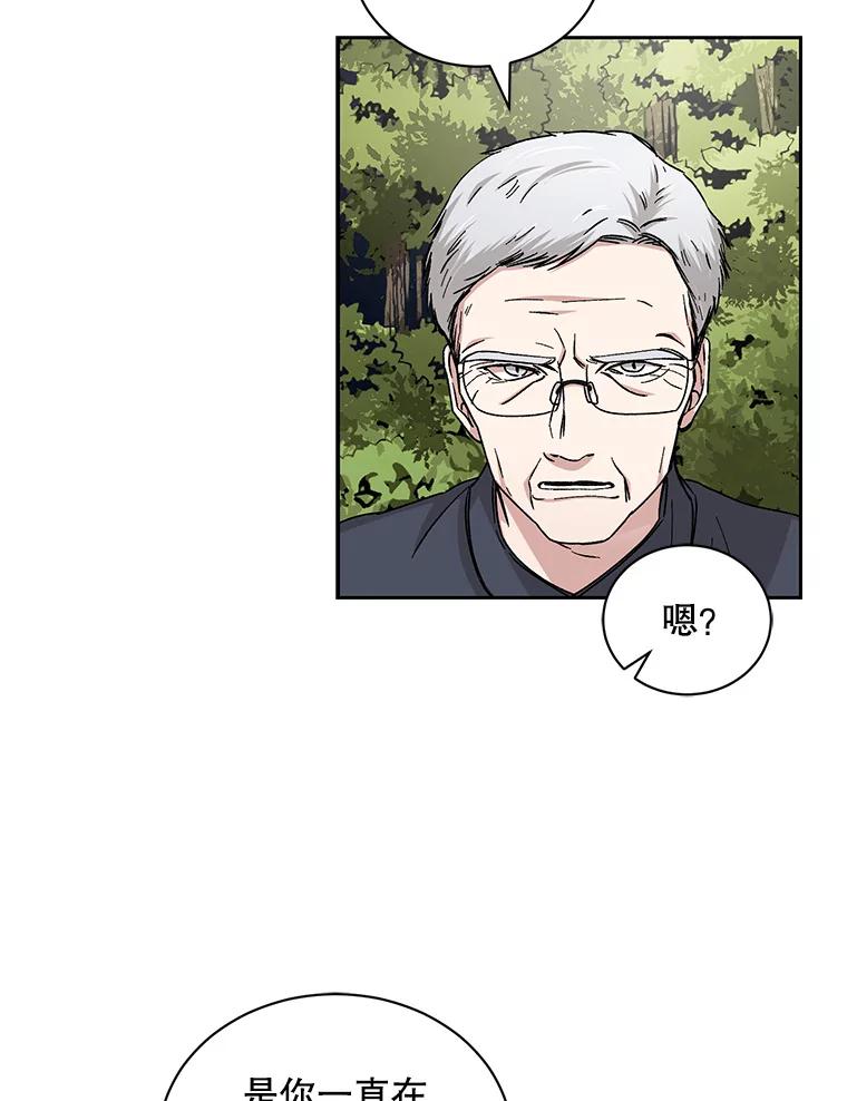 《通灵小说家》97.给儿媳的礼物 第76页