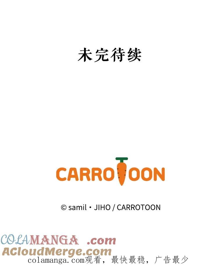 《通灵小说家》97.给儿媳的礼物 第101页