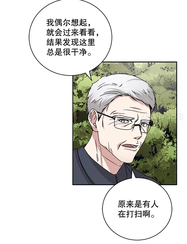 《通灵小说家》97.给儿媳的礼物 第78页