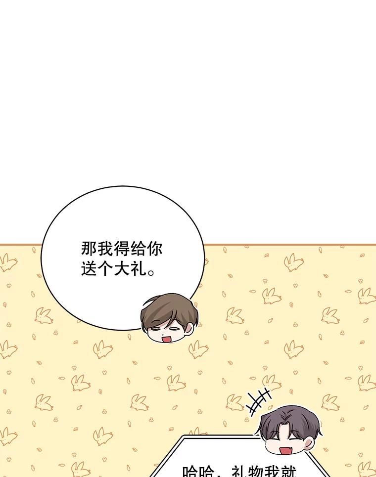 《通灵小说家》97.给儿媳的礼物 第10页