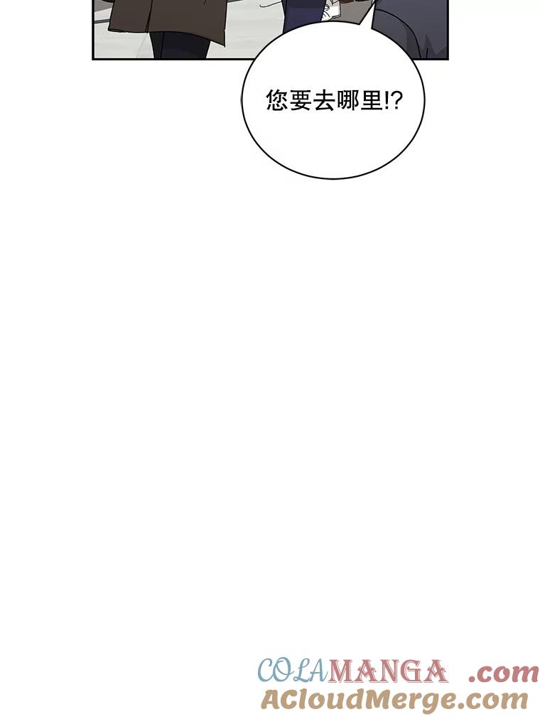 《通灵小说家》97.给儿媳的礼物 第29页