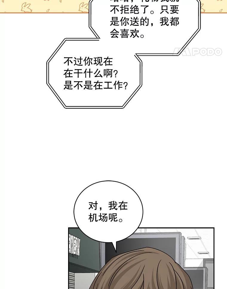 《通灵小说家》97.给儿媳的礼物 第11页