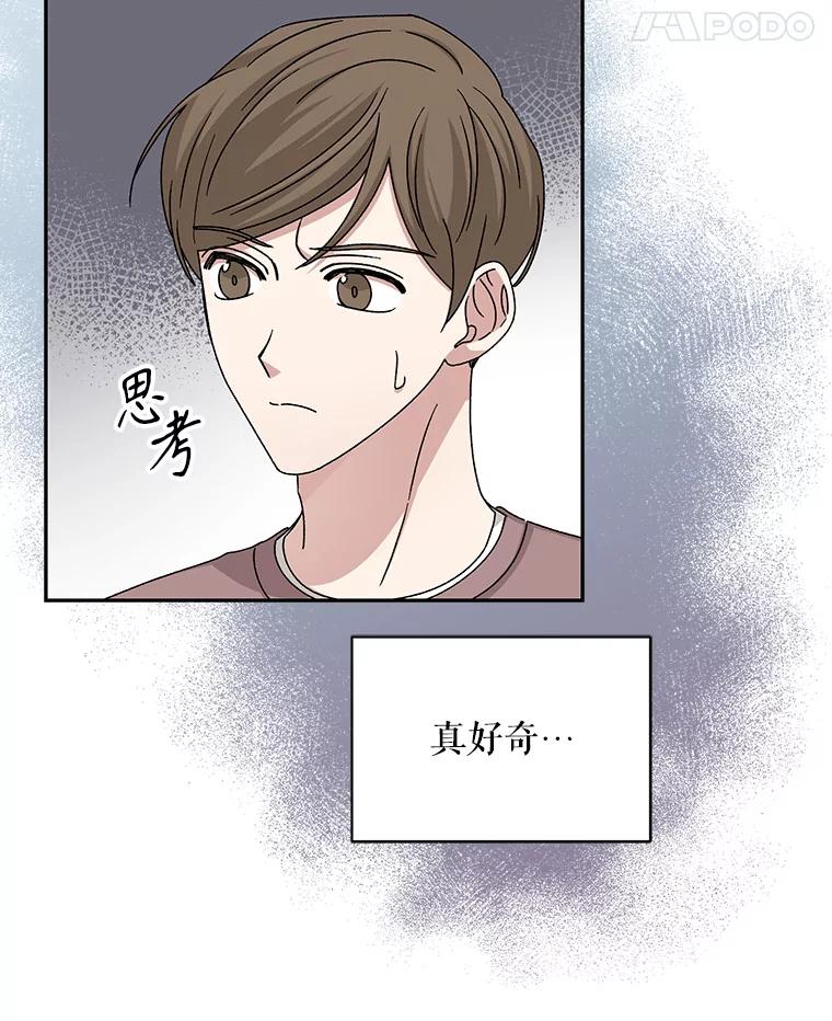 《通灵小说家》97.给儿媳的礼物 第52页