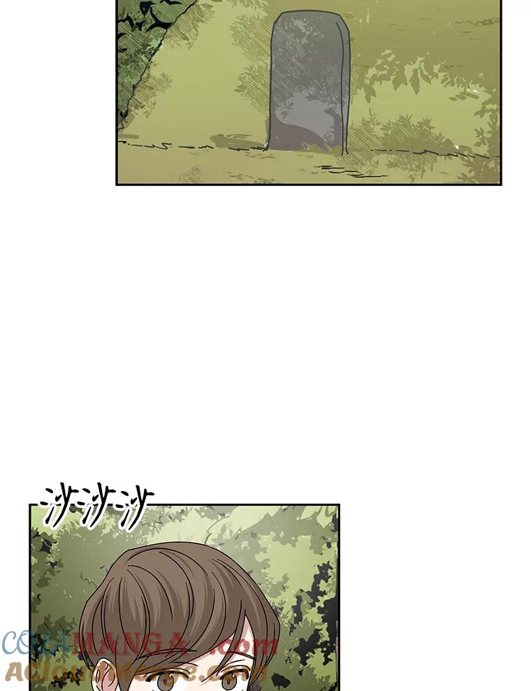 《通灵小说家》97.给儿媳的礼物 第73页