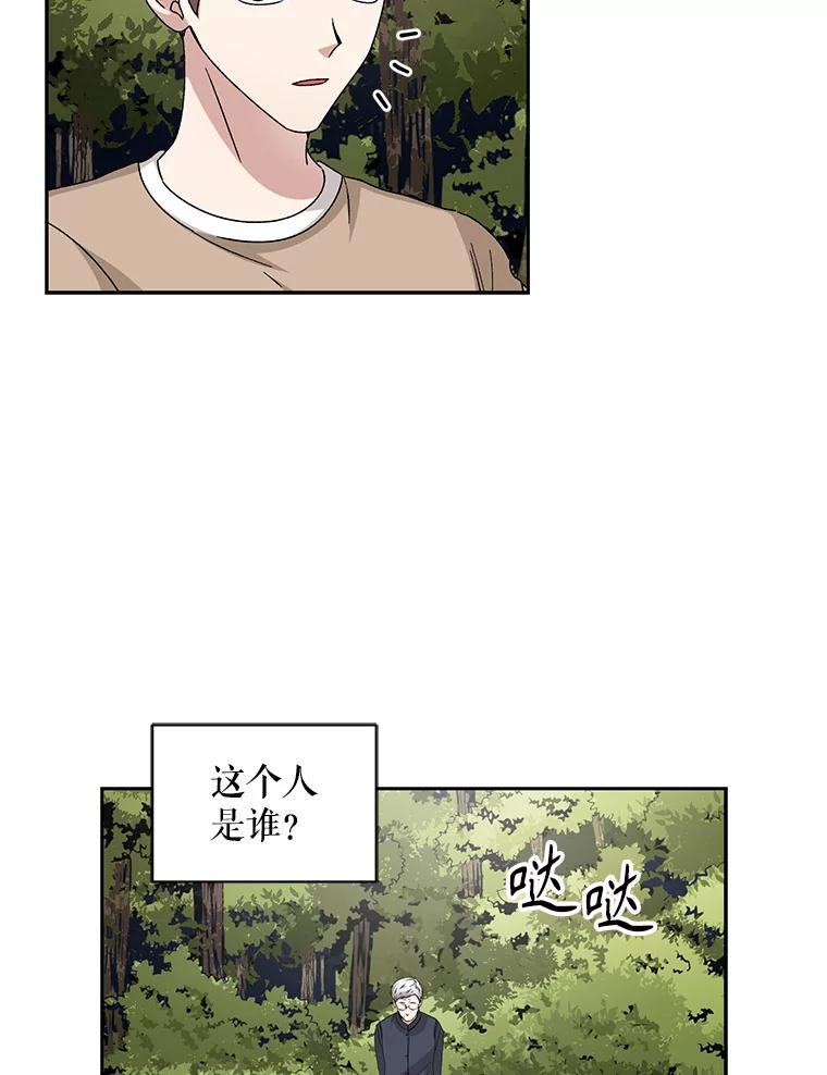《通灵小说家》97.给儿媳的礼物 第74页