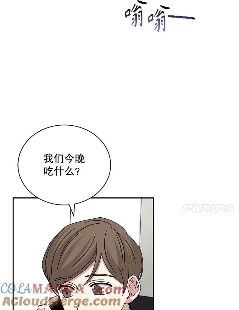《通灵小说家》97.给儿媳的礼物 第41页