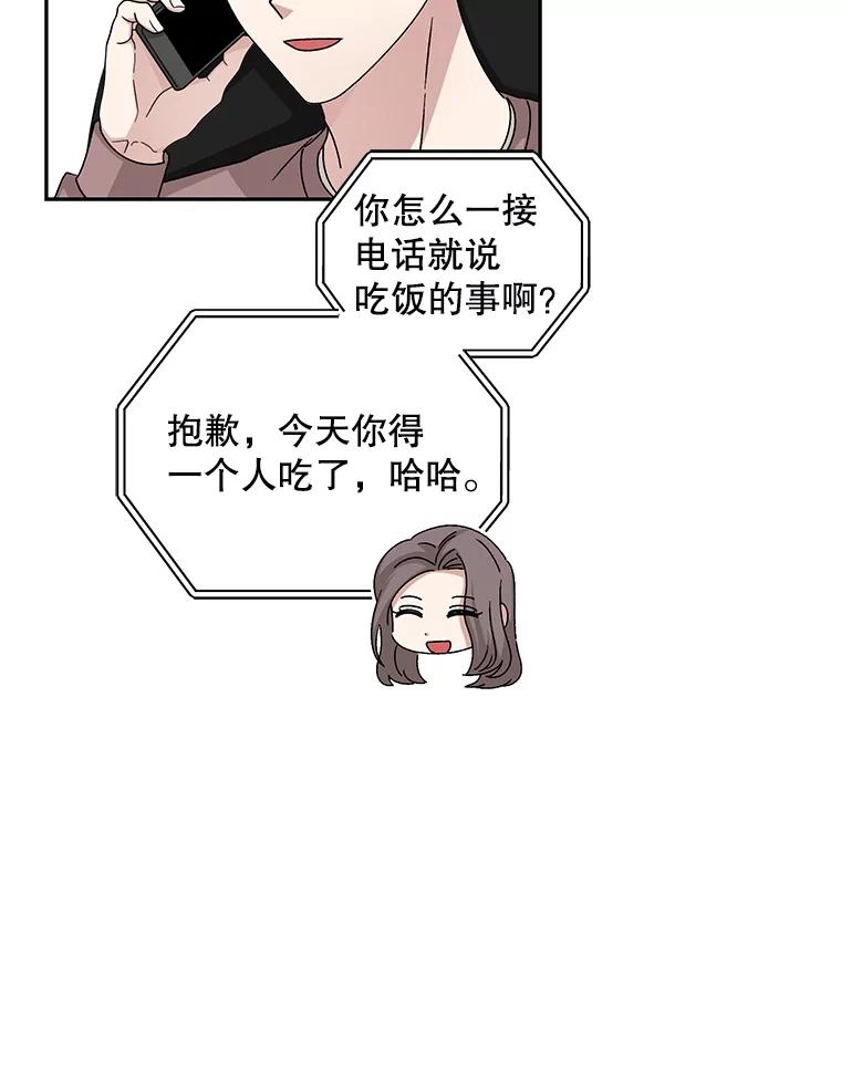 《通灵小说家》97.给儿媳的礼物 第42页