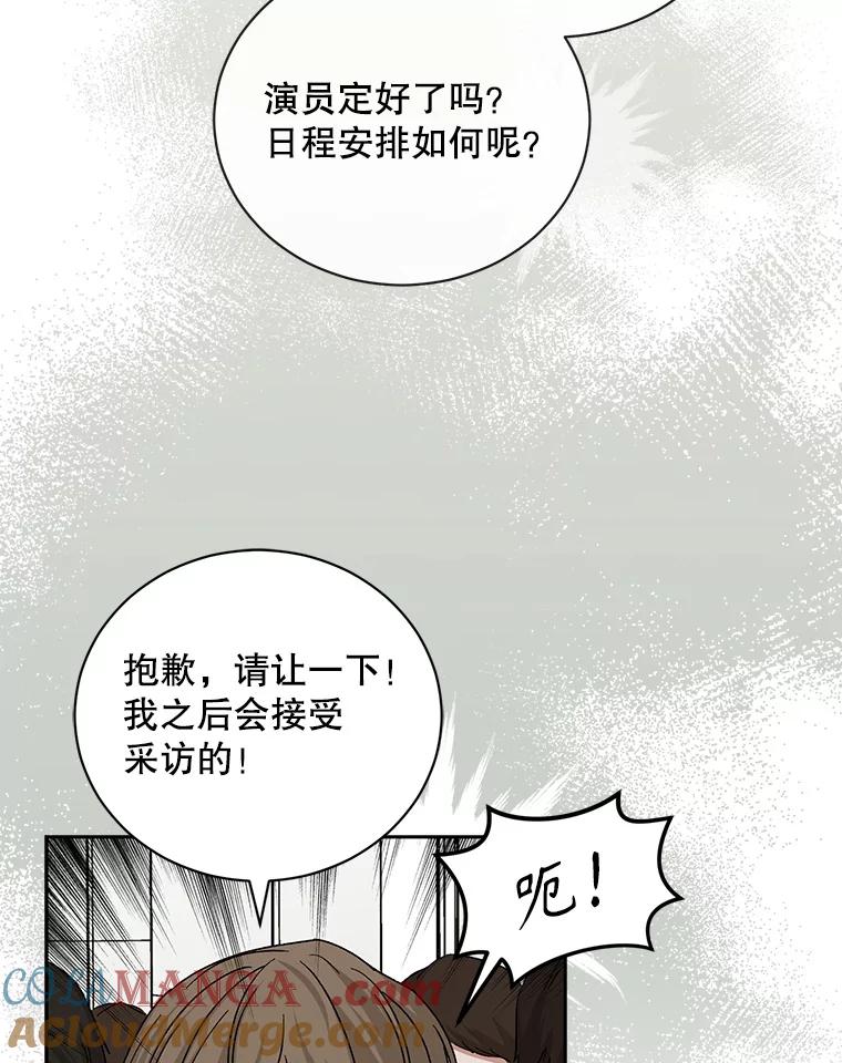 《通灵小说家》97.给儿媳的礼物 第21页