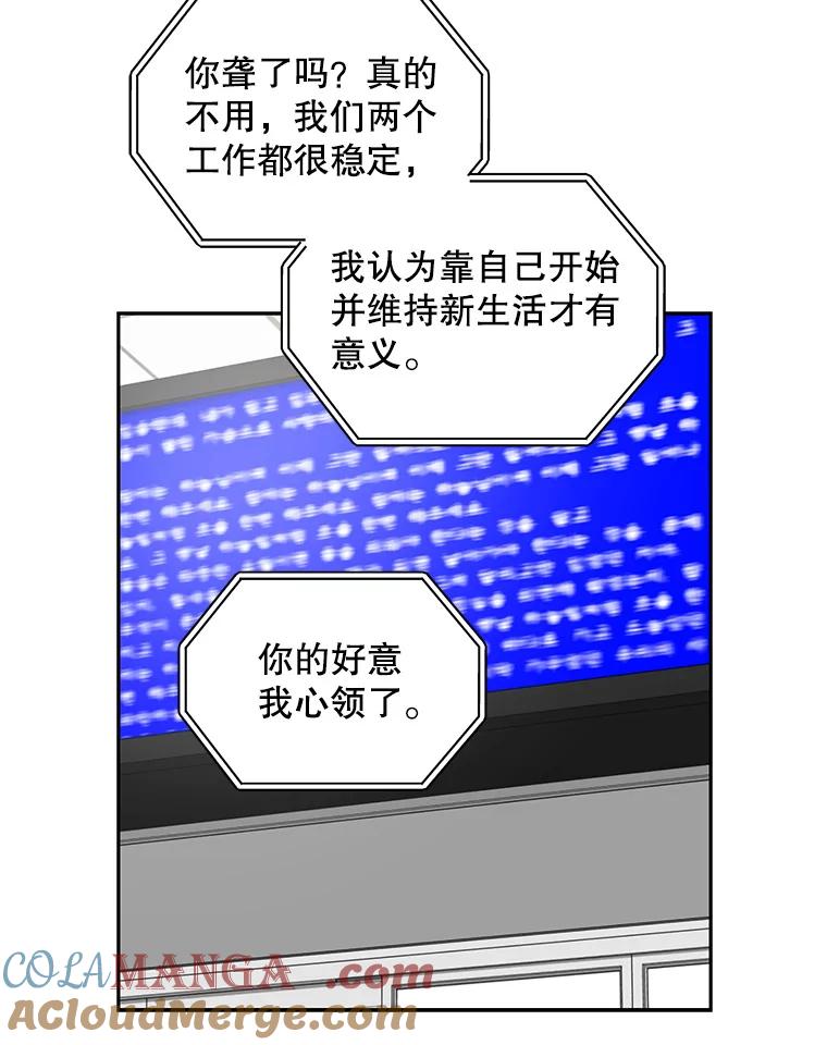 《通灵小说家》97.给儿媳的礼物 第9页